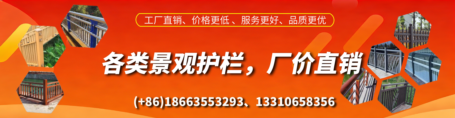三亚景观护栏生产厂家
